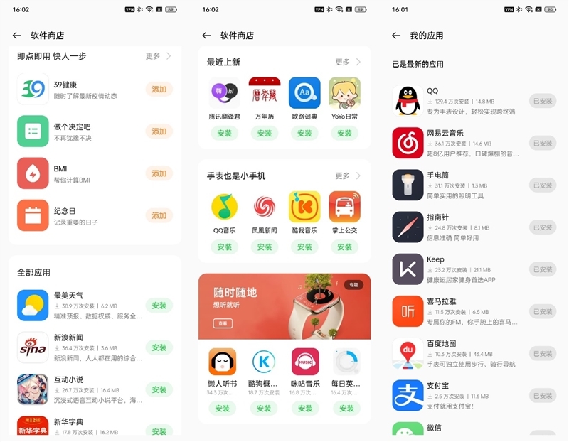 颜值实力并存 只需60秒身体状况一目了然!OPPO Watch 4 Pro评测