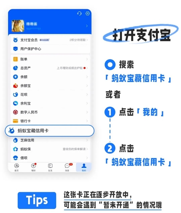 0年费!支付宝蚂蚁宝藏信用卡发布:送100元无门槛红包 淘宝超百元都能分期