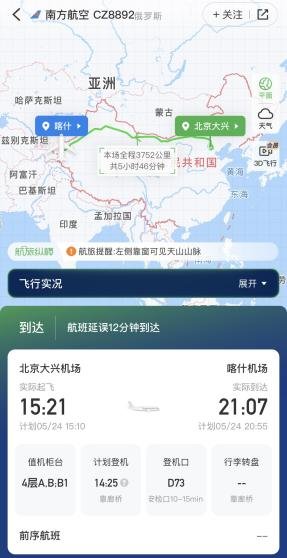 极限路书之西行漫记:与70迈A810一起行摄英雄之路 挑战12000公里新疆环游