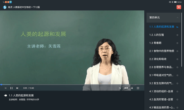 评测:ZUI14配天骄学堂 联想小新Pad性能应用全解读