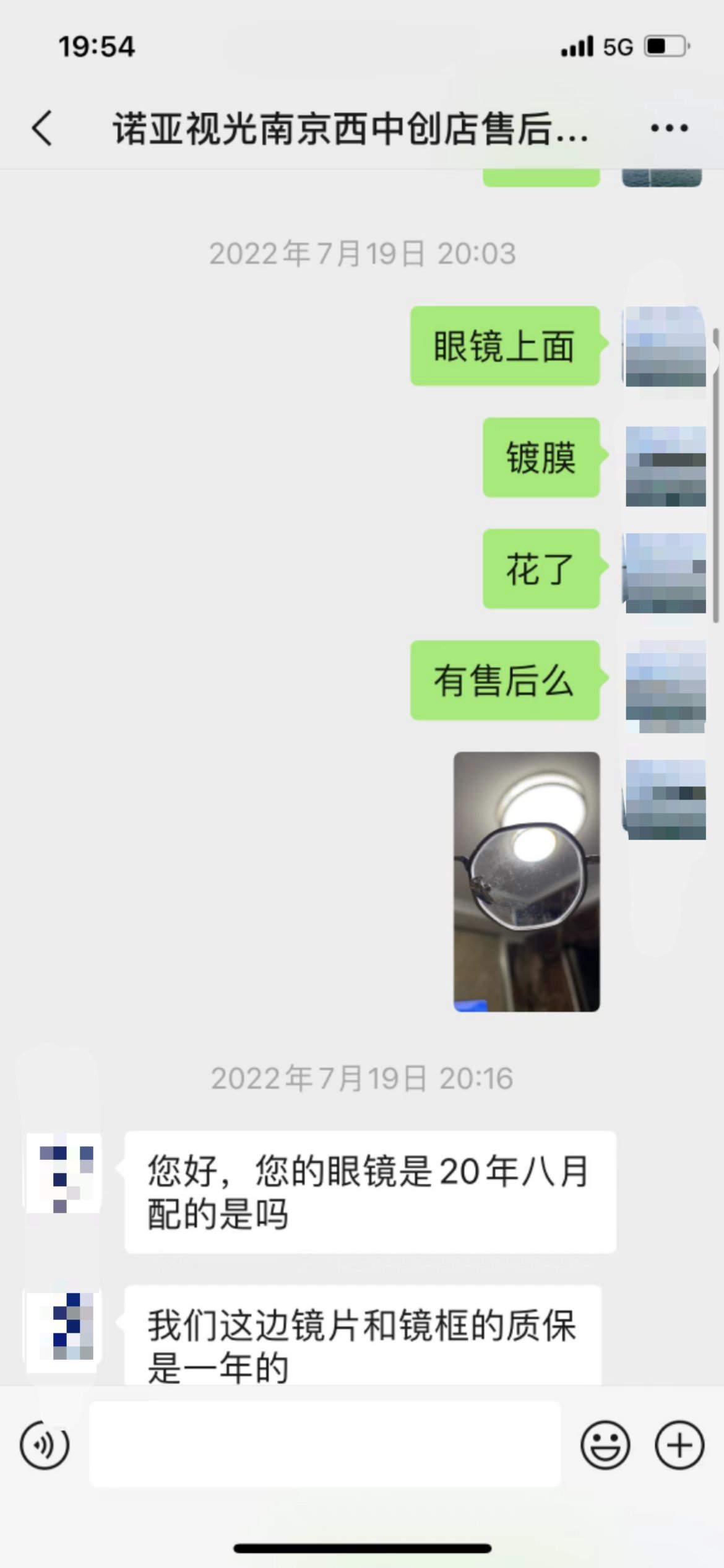 询问售后截图。