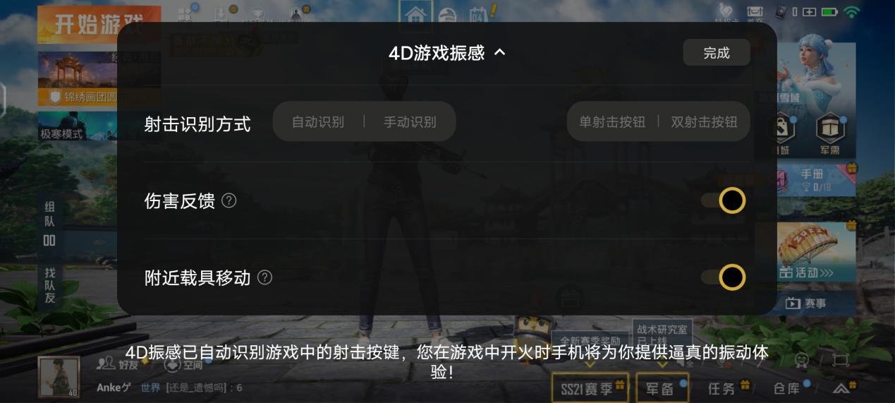 Screenshot_20230104_104845_com.tencent.tmgp.pubgmhd
