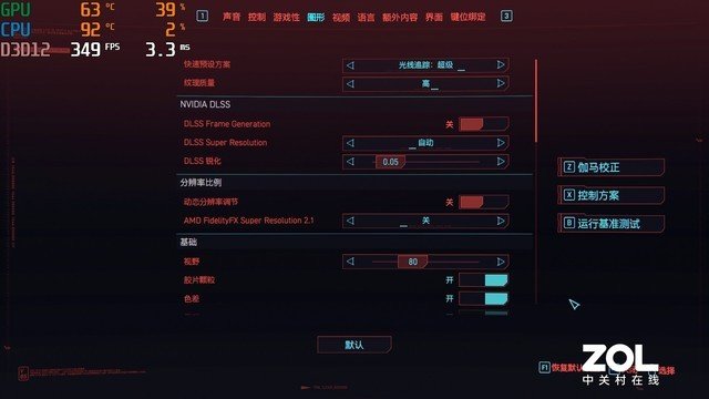 首款4000元RTX4050游戏本 实测神舟战神S8 《赛博朋克2077》超70帧