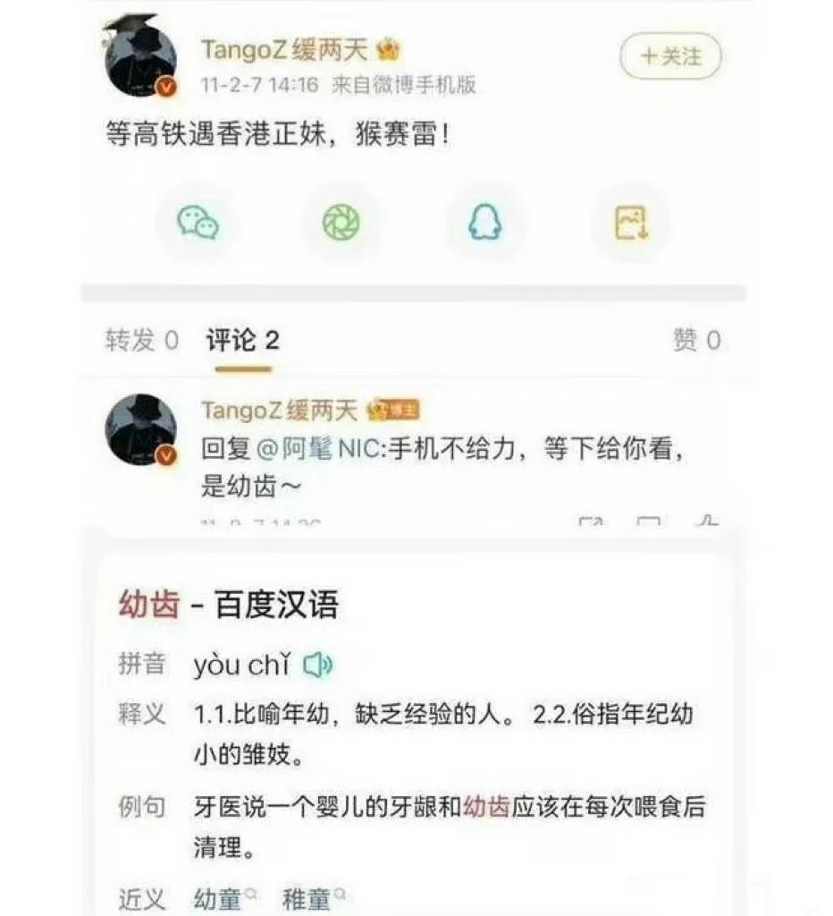 吊带浓妆，她就活该？,第12张