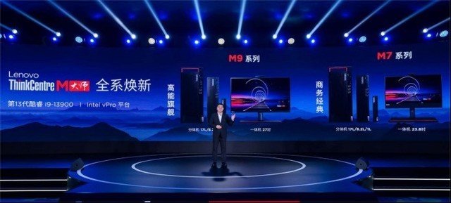 联想发布昭阳笔记本等新品 三大价值标准全新定义商用PC