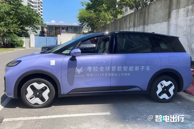 北汽极狐MPV考拉8月25日上市4座布局 预计14万起-图2