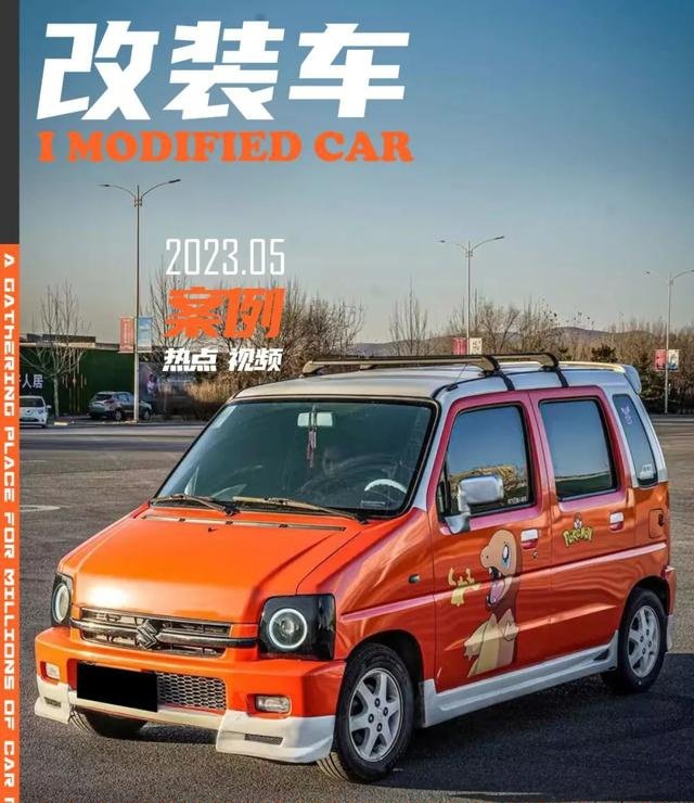 "小火龙"涂装的铃木北斗星,连车带改两万都不用
