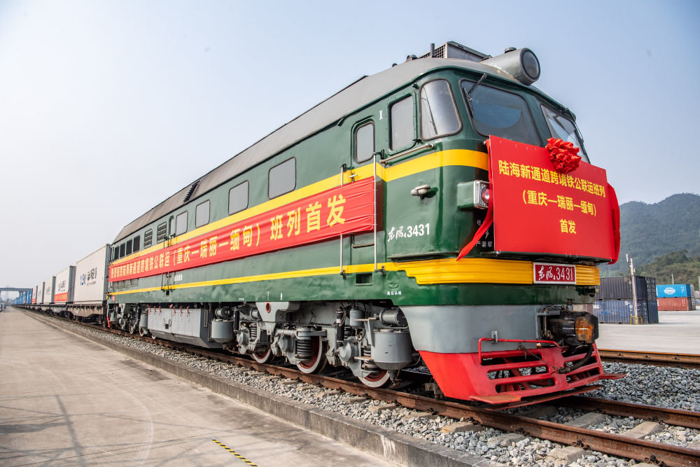 2023年4月3日,陆海新通道跨境铁公联运班列(重庆—瑞丽—缅甸)首发班列在重庆江津小南垭铁路物流中心等候发车。新华社记者 唐奕 摄