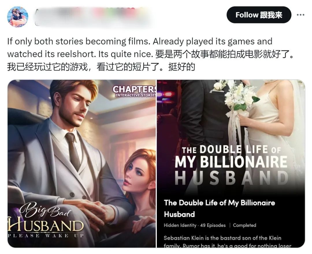 网友评价由Chapters小说改编的短剧