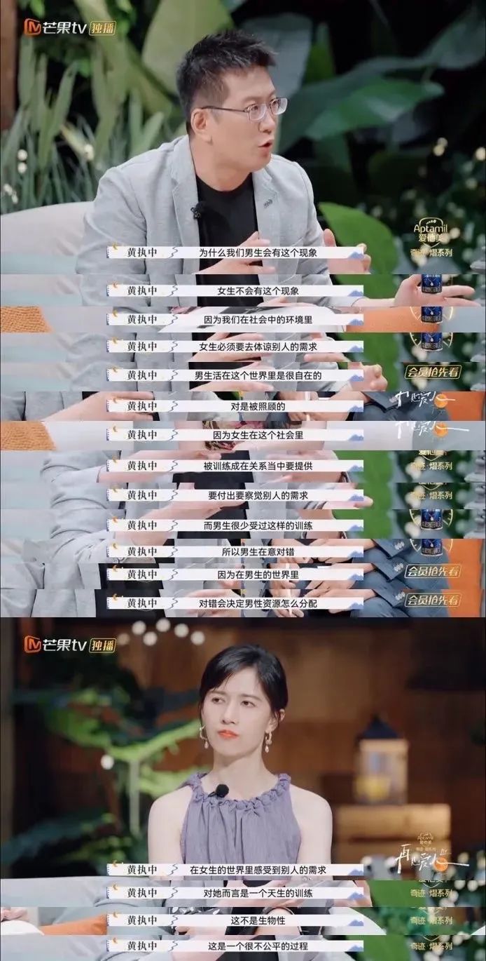 图源:《再见爱人3》
