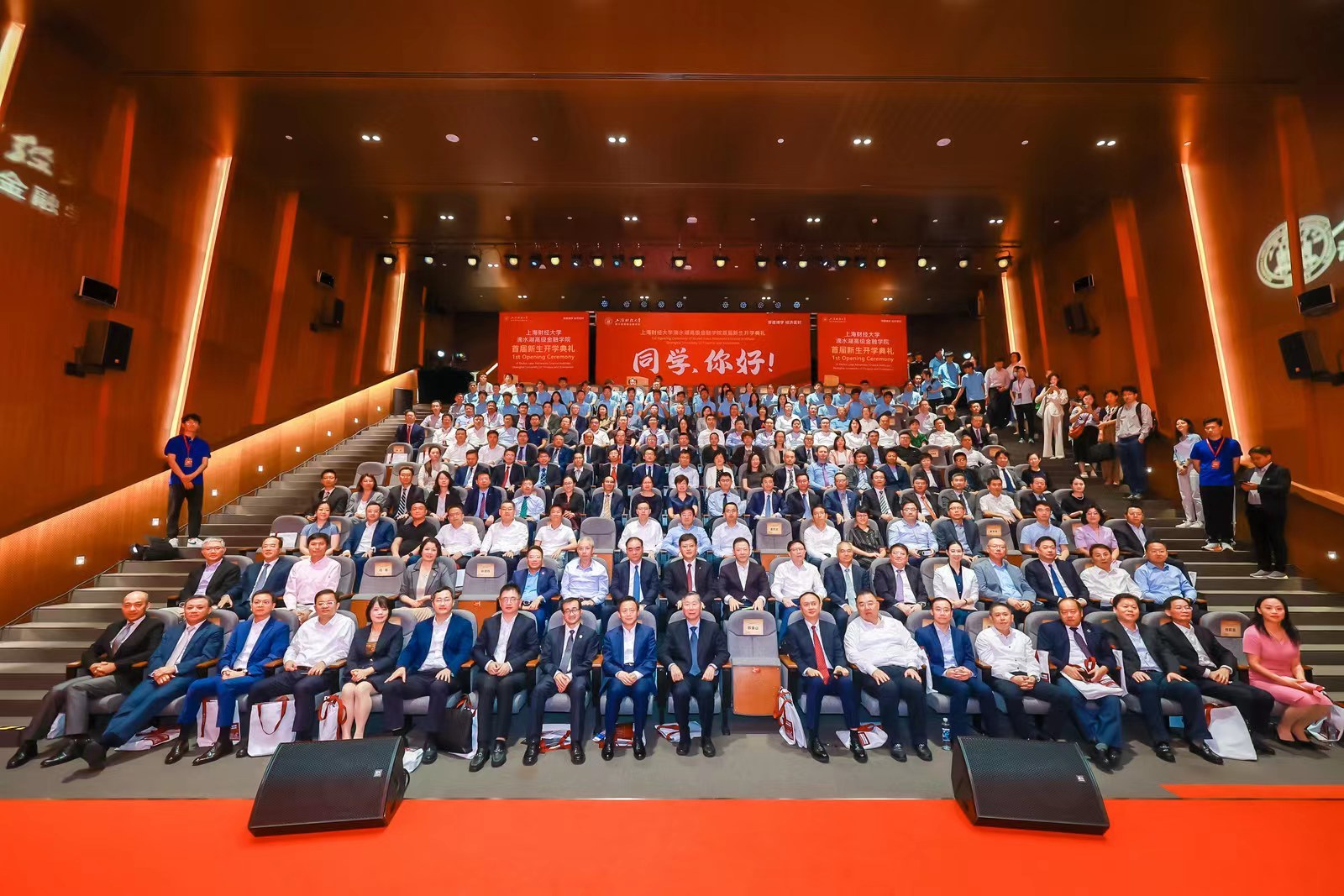 上海财经大学滴水湖高级金融学院首届新生开学丨上海财经大学金融学院官网登录