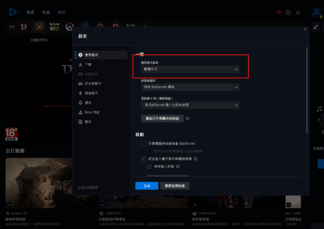 《暗黑破坏神 Ⅳ 》现已正式公测!教你如何登陆外服战网!