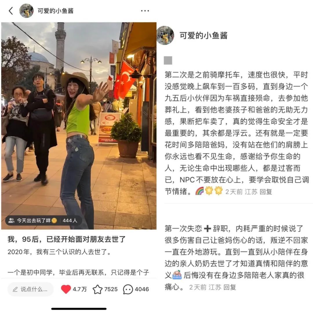 作者文章下关于死亡的评论。（图/小红书截图）