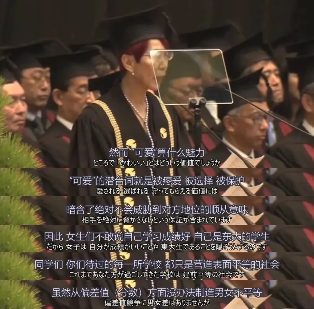 2019年东京大学入学典礼,上野千鹤子教授致辞。/ 图片来自网络