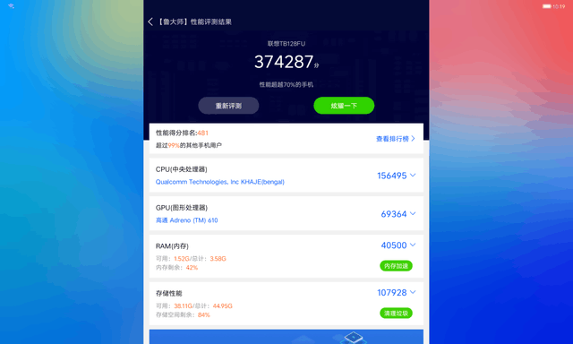 评测:ZUI14配天骄学堂 联想小新Pad性能应用全解读