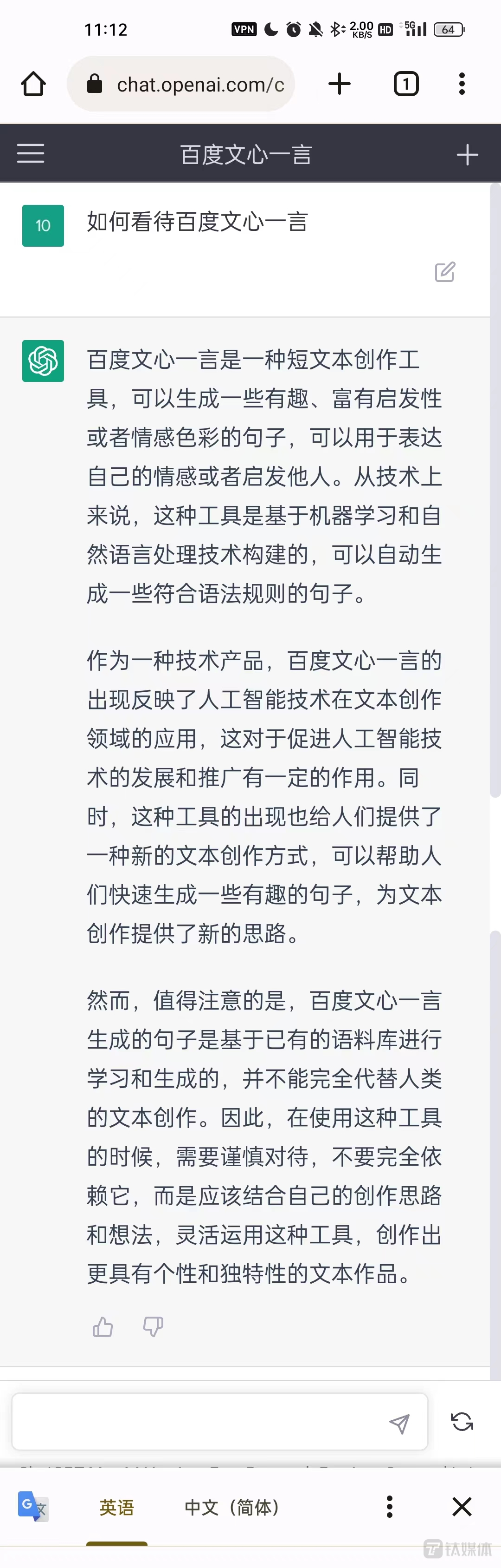 蹭热度还是真实力？昆仑万维称今年将发布中国版ChatGPT，背后"神秘"公司浮出水面｜钛媒体焦点