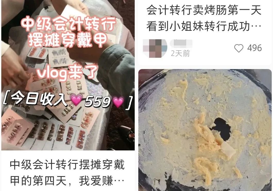 第一批“天坑专业”受害者 已经改行卖烤肠了