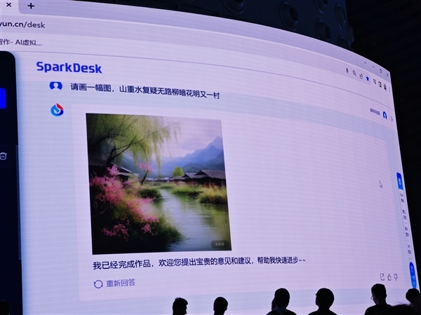 讯飞星火认知大模型V2.0秀肌肉:语音生成图片、虚拟人无压力