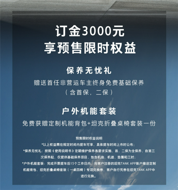 比坦克300硬核十倍!坦克400Hi4-T开启预售:仅28.5万起售