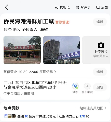 北海餐饮从业者曝“宰客”内幕:有商户用遥控秤,拉客回扣达50%