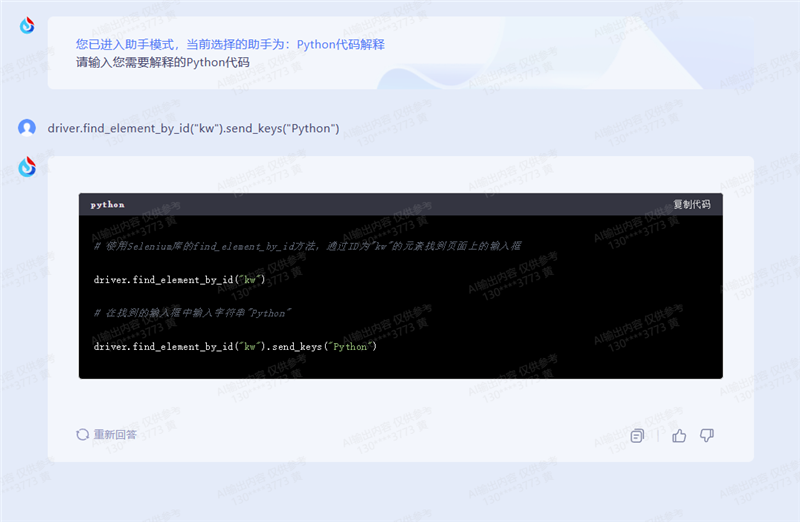 告别搜索引擎!讯飞星火认知大模型评测:改变人机交互方式 还能帮你写代码!