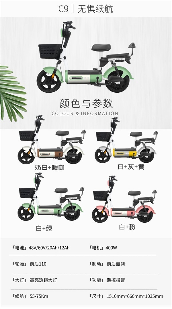 五菱发布5款简易电动自行车:最远能跑95km