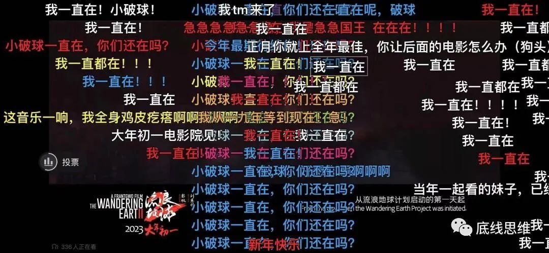 《流浪地球2》:“我们能提供美国人无法提供的东西”