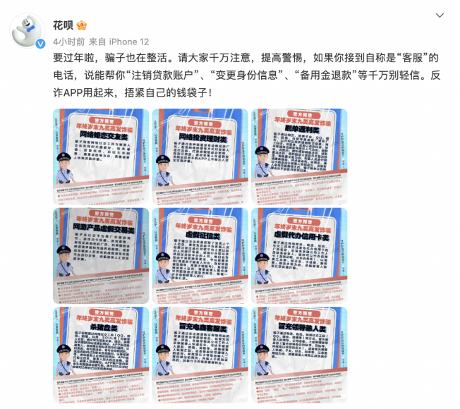 AI反诈系统10毫秒判定风险，重庆蚂蚁消金2022年防止10多万用户被骗