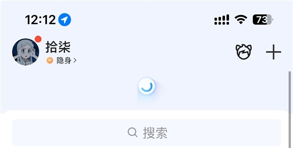 4年来最大版本!腾讯手机QQ 9.0 iOS正式版发布:全新界面、启动更快