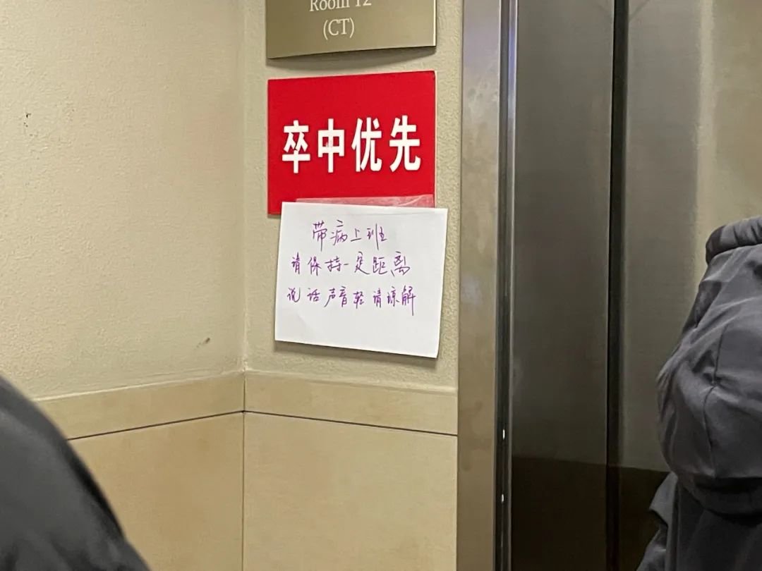 CT 室外医生手写的标识 图源:叶慈提供