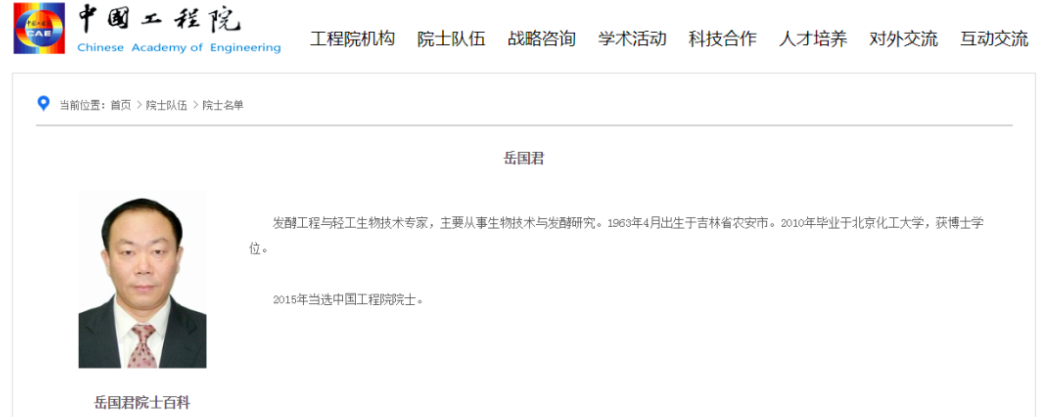 据人民网北京 2020 年 5 月 27 日报道,岳国君表示:“目前,我国酒精消毒液生产资质企业少,库存低,国家应急保障严重不足,而且酒精消毒液未被纳入国家应急保障重点物资分类目录。”