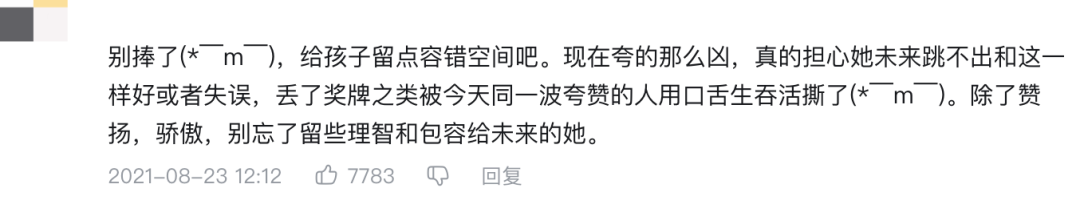 图源:新浪微博