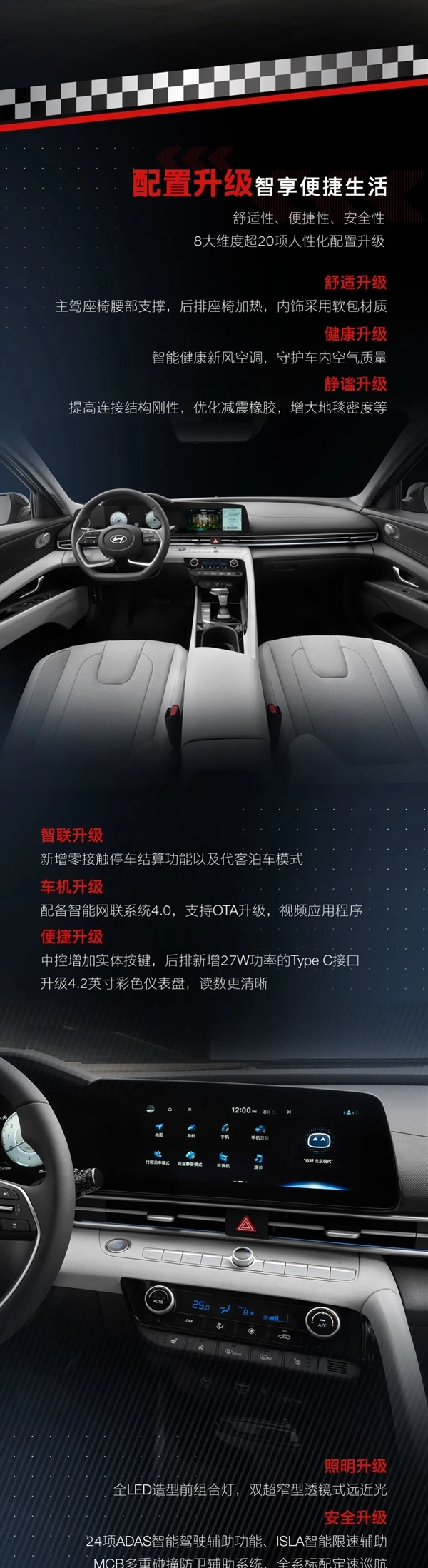 又来一个998!新款北京现代伊兰特上市:真和国产肉搏战