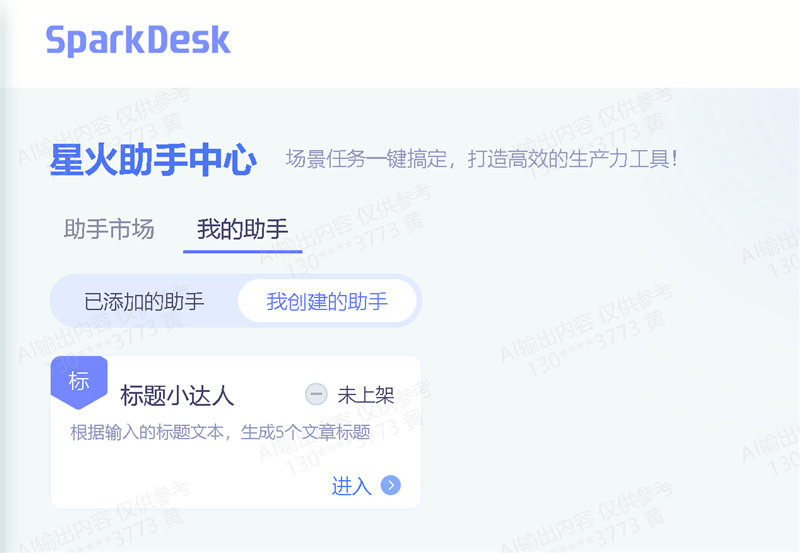 告别搜索引擎!讯飞星火认知大模型评测:改变人机交互方式 还能帮你写代码!