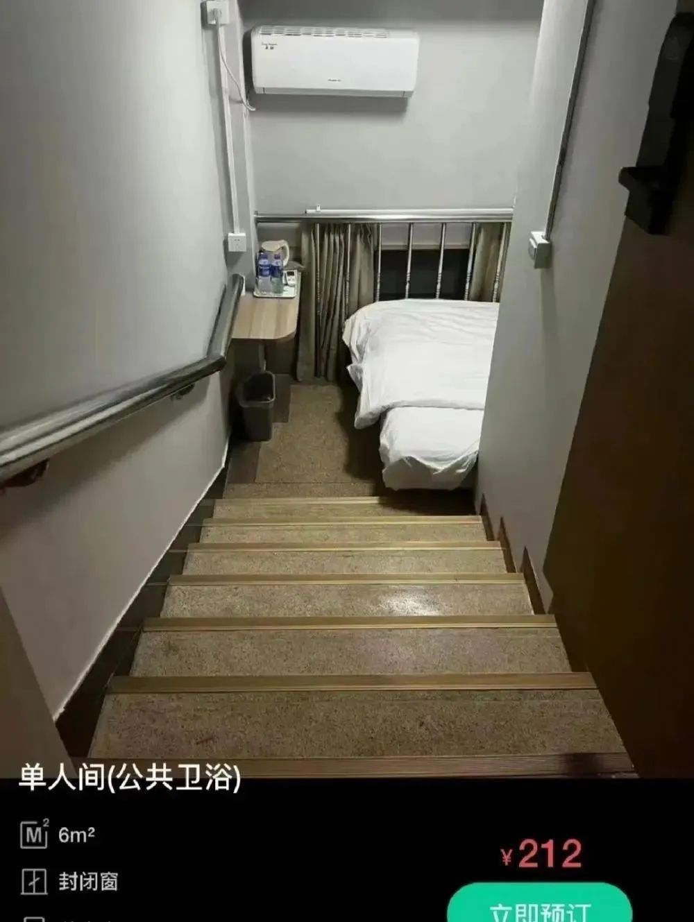 预订平台显示，去到床上，需要步行一段楼梯