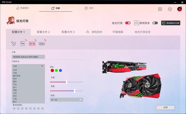 微星RTX 4060 GAMING X魔龙姬显卡评测 魅惑燃情&热情似火