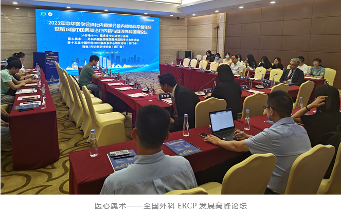 奥林巴斯医疗怎么样内外合璧 永无止镜｜奥林巴斯出席第18届中国西部治疗内镜与微创外科国际论坛_https://www.jmylbn.com_新闻资讯_第4张