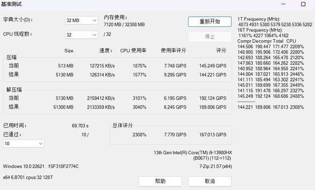 ROG枪神7 Plus超竞版首测:i9-13980HX+RTX 4080展现震撼实力