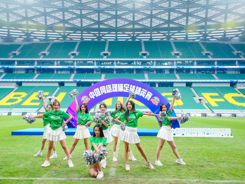 拉拉队精彩表演中国网络媒体足球精英赛作为首都互联网行业的大型品牌