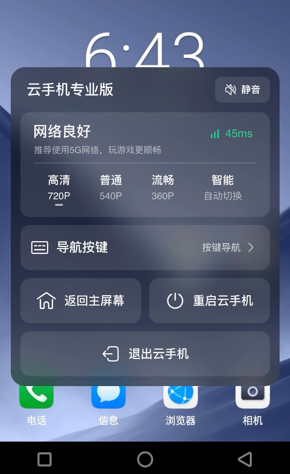 中国移动与华为联手推出“云手机”:每天可免费使用 2 个小时