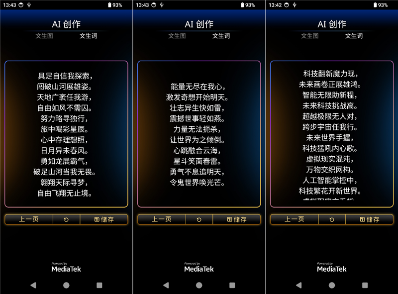 联发科天玑9300全球首发评测:全大核猛如虎!GPU/AI双惊喜