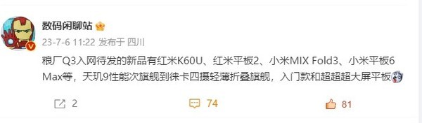 小米多款新品相关信息