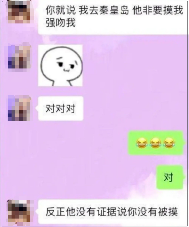 女大学生“偷拍门”事件大反转：你以为的弱者，才是真正的霸凌者