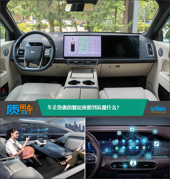 质用车:车企热衷的智能座舱到底是什么?_凤凰网汽车_凤凰网