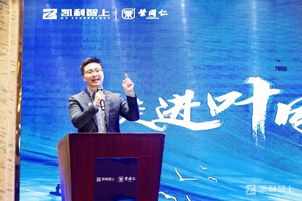 叶同仁第十二代掌门人 王逸斌先生.jpg