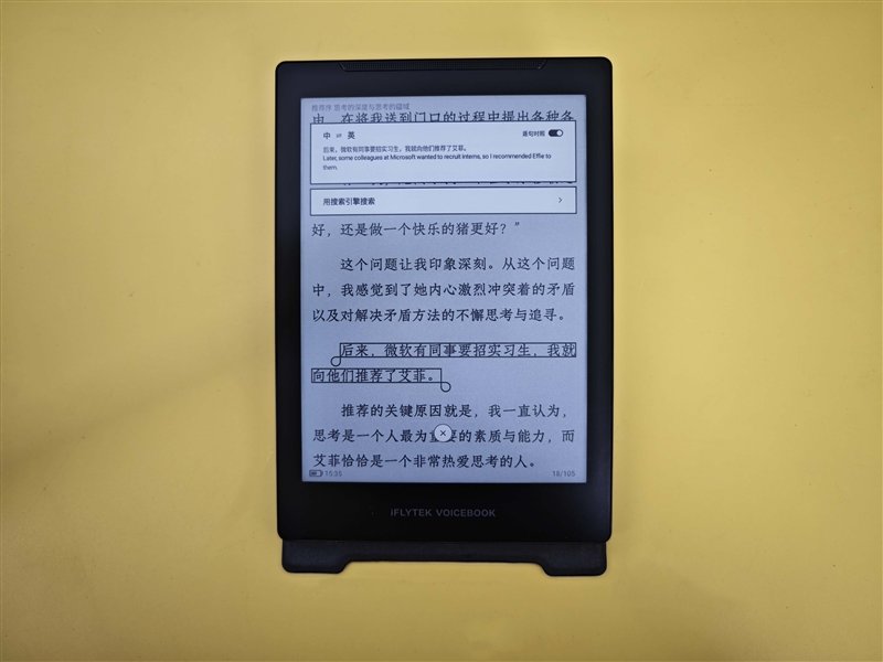 6英寸墨水屏带来全新听书体验!讯飞有声书评测:内置26种朗读主播 方言英语都能读