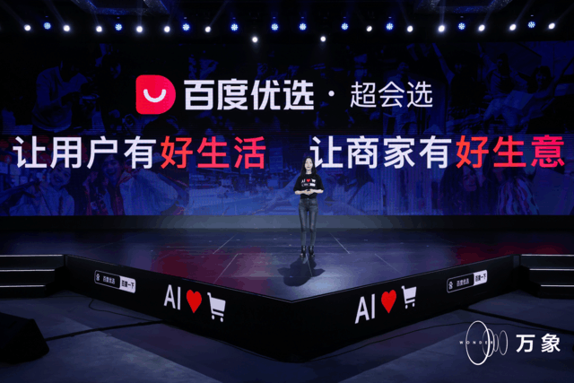 ZOL中关村在线获得2023年百度电商优质生态合作伙伴