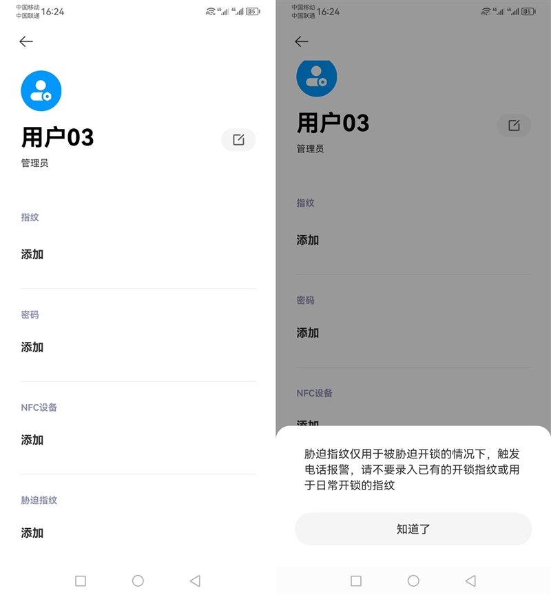 小米智能门锁M20大屏猫眼版评测:护家新神器 门外180°无死角一看便知