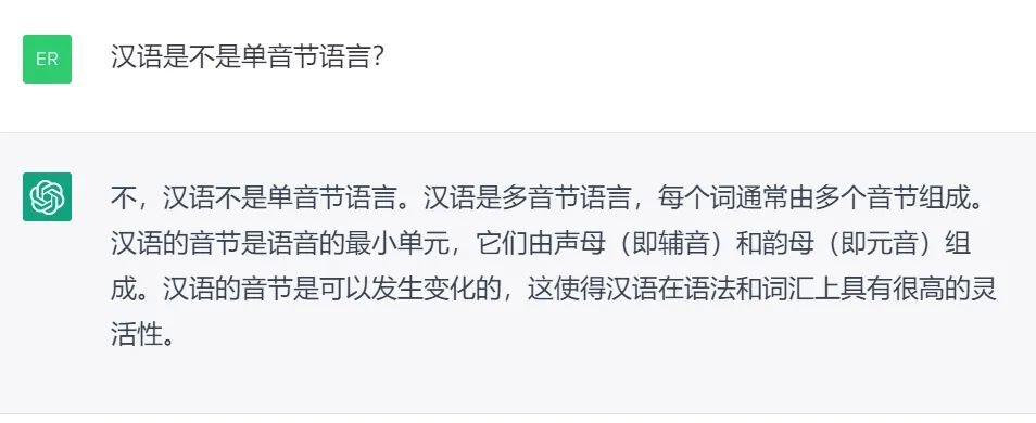 我不是语言学家,搜了一下,这是谷歌给出的回答。