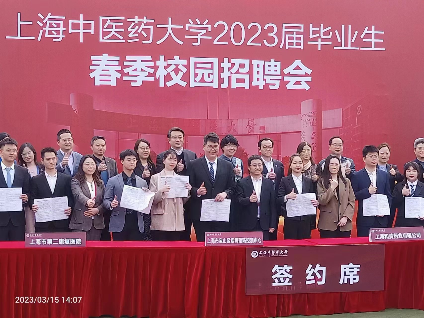 2023，我的就业故事 | 上海大学生签约疾控：<em>全力以赴</em>，给人生一个确定的锚点 - 全一直播